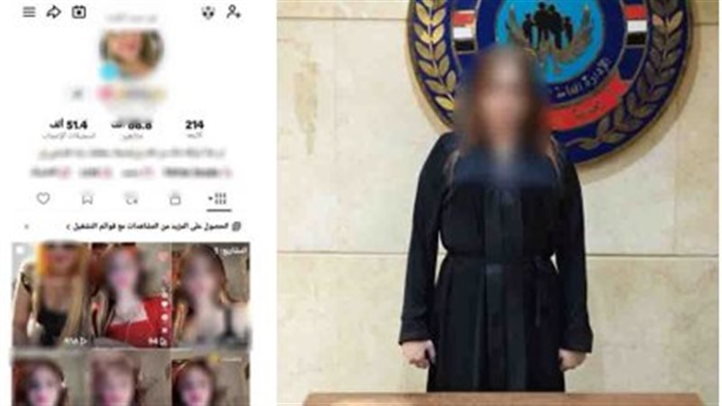 المتهمة