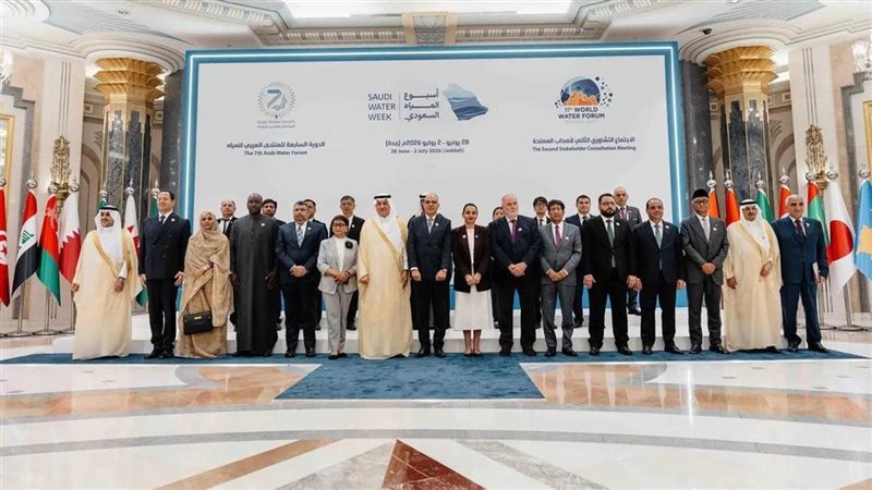 المنتدى العربي والعالمي للمياه