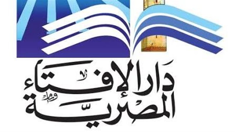 دار الإفتاء 