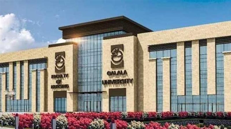 جامعة الجلاله