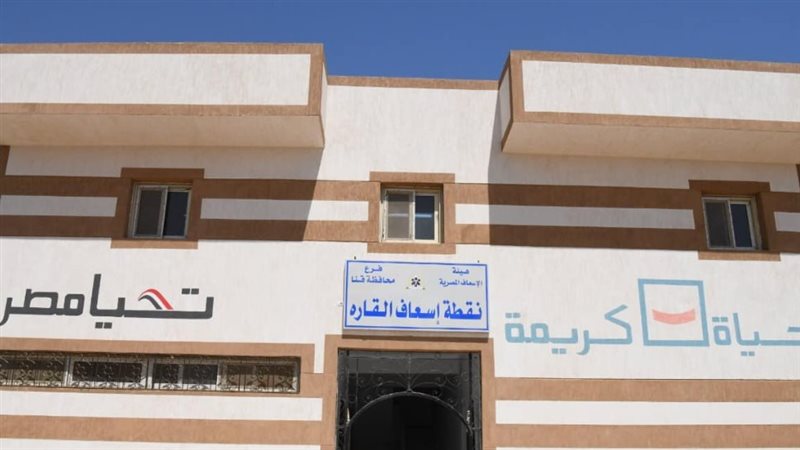 محافظة قنا