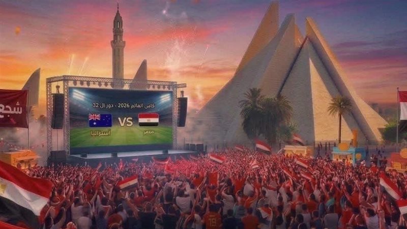 بطولة كاس العالم 2026