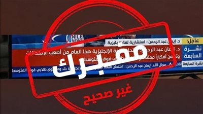 متحدث التعليم يحذر من تصريحات مزيفة بالذكاء الاصطناعي.. وهذه عقوبة الجريمة بالقانون
