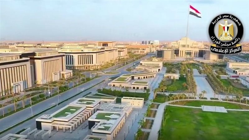  العاصمة الإدارية الجديدة