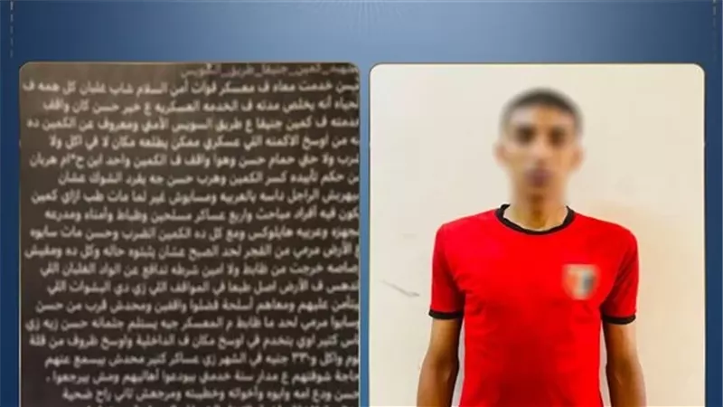 المتهم 