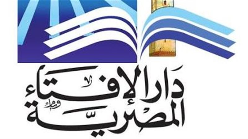 دار الإفتاء 