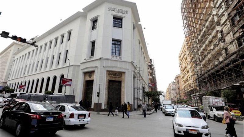 البنك المركزي المصري