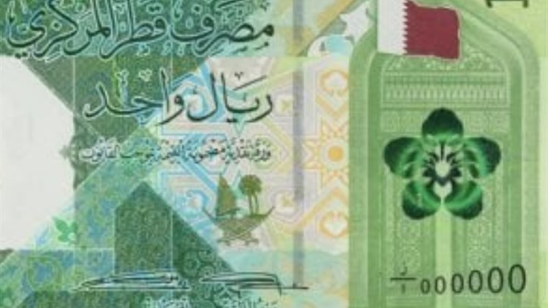 الريال القطري مقابل الجنيه