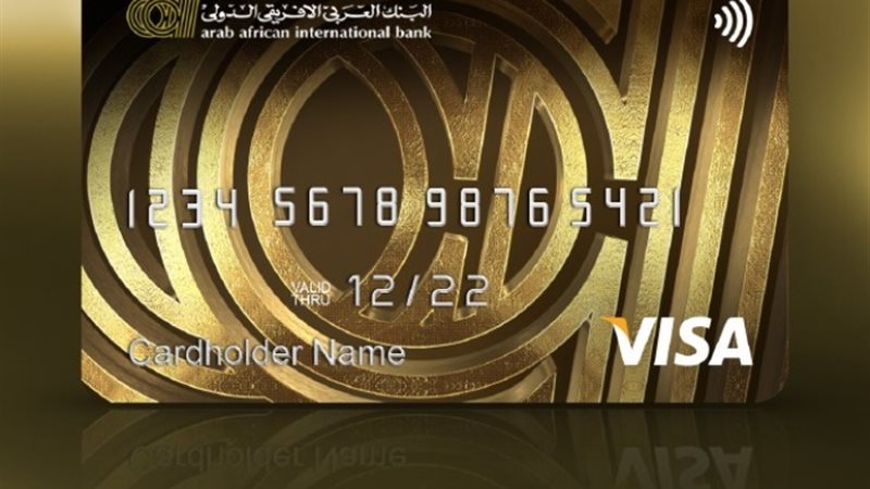 البطاقات الائتمانية للبنك العربي الافريقي الدولي
