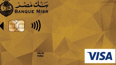 تعرف على حدود السحب والشراء بالدولار من البطاقات الائتمانية في بنك مصر
