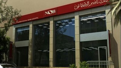 بنك ناصر يرفع موازنة العام المالي 24 - 2025  إلى 35.6 مليار جنيه