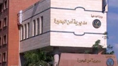 ضبط عنصر إجرامي بحوزته كمية من المخدرات وسلاح ناري بالبحيرة