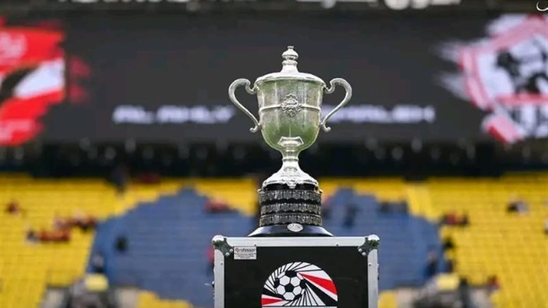 كأس مصر