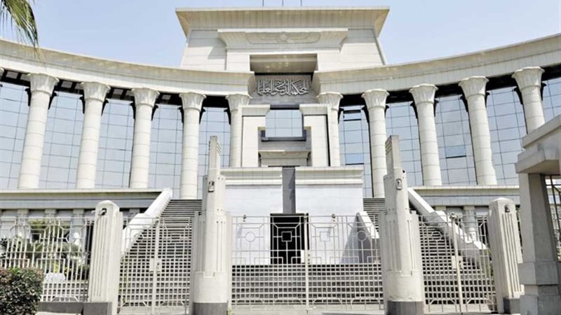 المحكمة الدستورية - أرشيفية