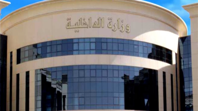 الداخلية - صورة أرشيفية