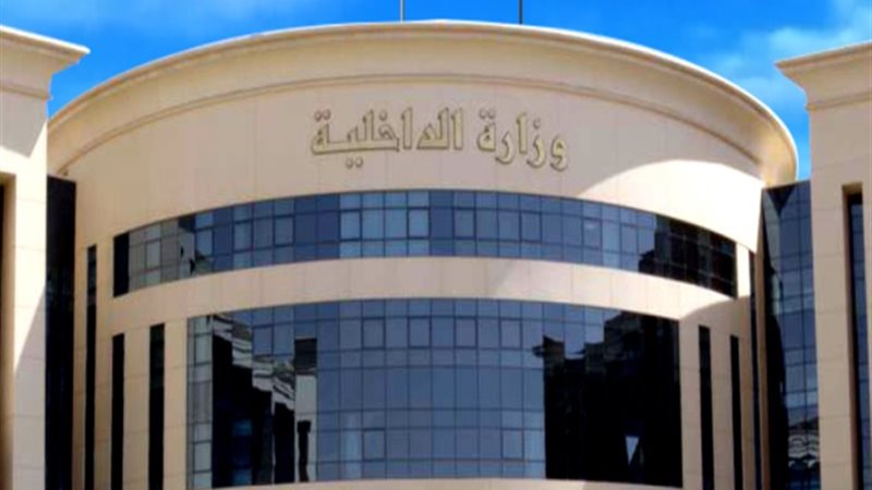 الداخلية - صورة أرشيفية
