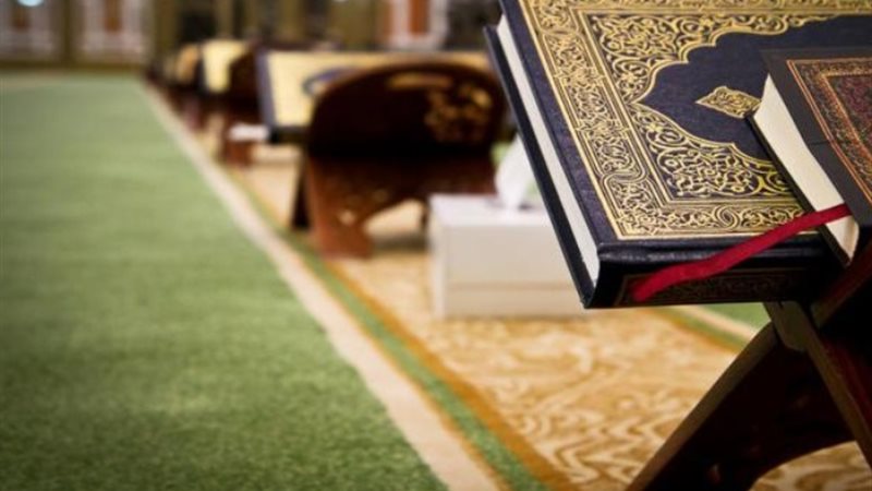 القرأن الكريم