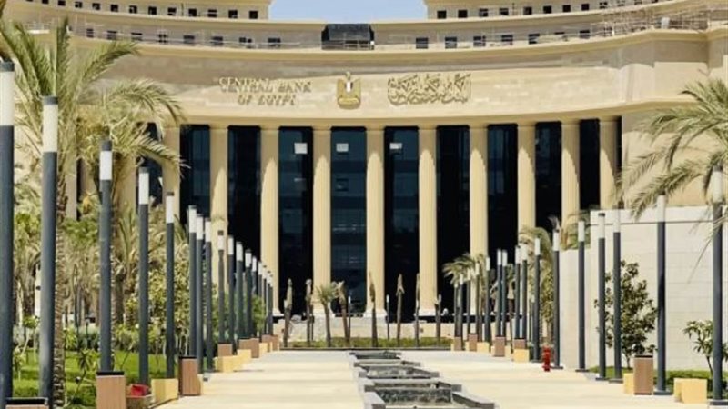 البنك المركزي المصري