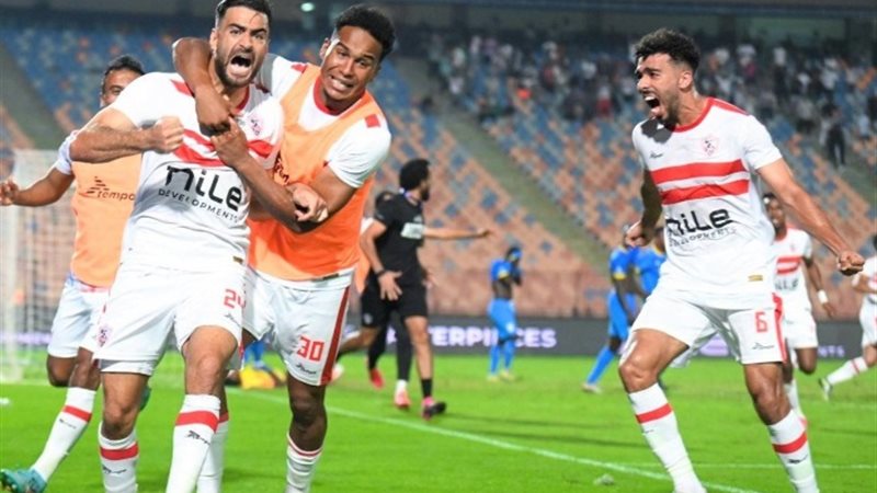 الزمالك