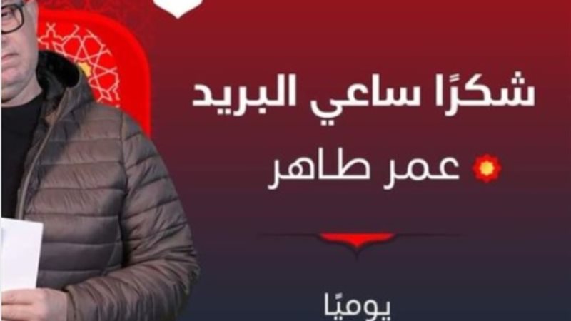 عمر طاهر