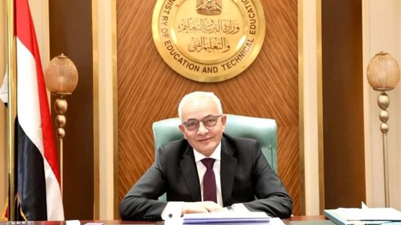 وزير التربية والتعليم