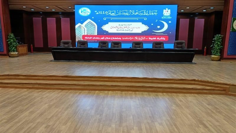 دار الإفتاء المصرية
