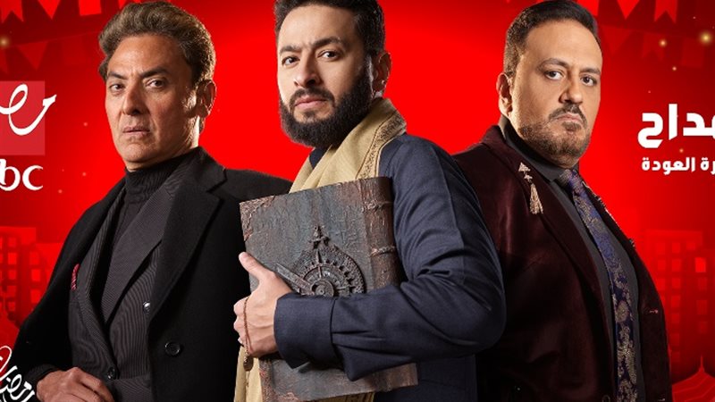 مسلسل المداح