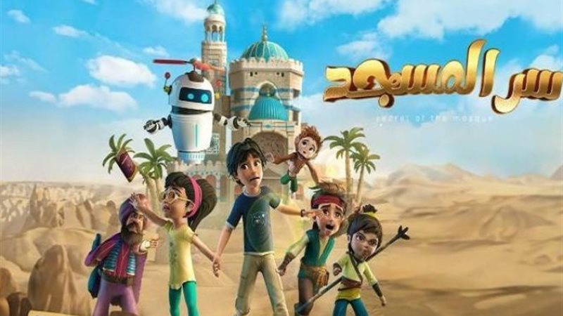 مسلسل سر المسجد