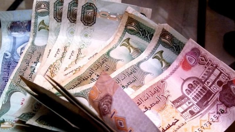 سعر الدرهم الإماراتي