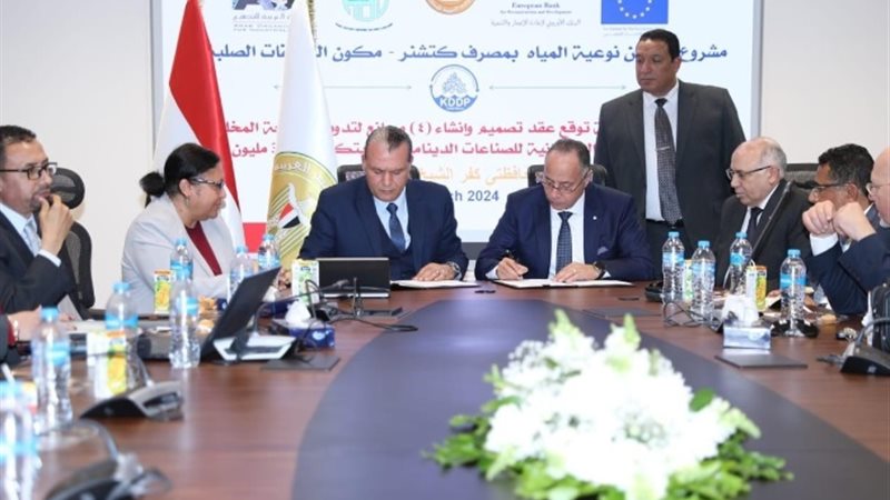 وزارة التنمية المحلية والهيئة العربية للتصنيع