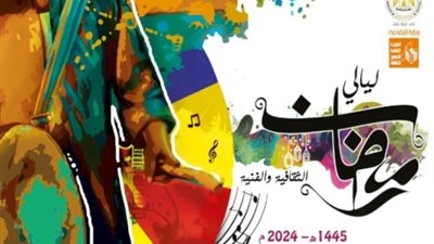 بداية من اليوم، 29 فيلما بالمجان وسهرات في ليالي رمضان بقصر السينما