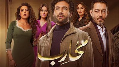 الحلقة الثانية من مسلسل محارب، وفاة والدة حسن الرداد وصراع مع رجل أعمال معروف