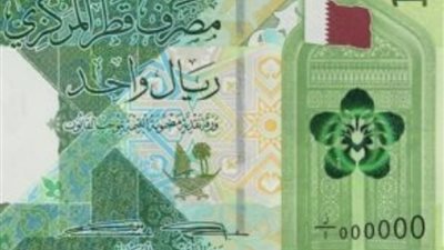 سعر الريال القطري مقابل الجنيه المصري اليوم الاثنين 11-3-2024