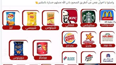خسائر بالمليارات للشركات الداعمة لإسرائيل، ستاربكس وبيبسيكو وفرايد تشكن أبرزها