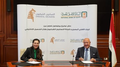 البنك الأهلي يتعاون مع «النساجون الشرقيون» لتحصيل المدفوعات إلكترونيا