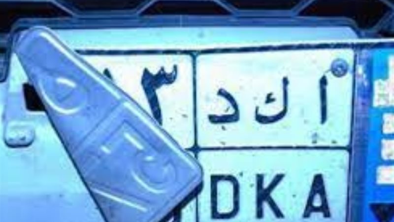 طمس اللوحة - صورة أرشيفية