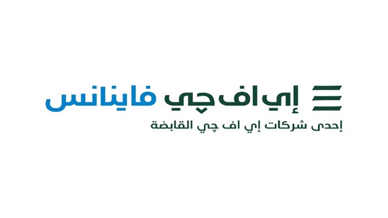 شركة إي اف جي فاينانس