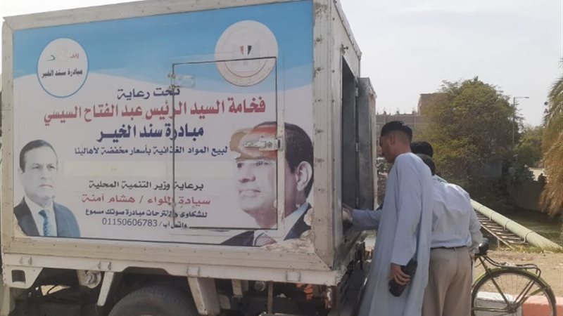 مبادرة سند الخير