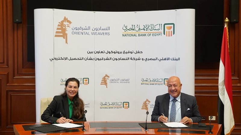 بروتوكول التعاون بين البنك الأهلي المصري والنساجون الشرقيون