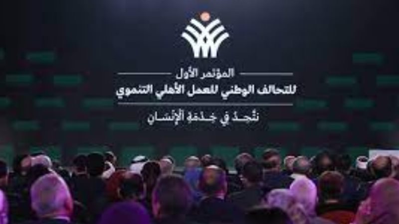 التحالف الوطني للعمل الأهلي التنموي