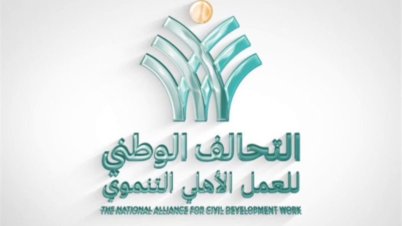 التحالف الوطني