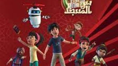 مسلسلات رمضان 2024، موعد عرض الحلقة السابعة من مسلسل سر المسجد للأطفال