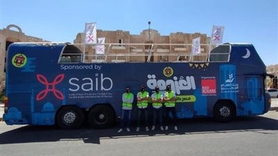 بنك SAIB يبادر بـ«عزومه» الأسر المصرية في الدلتا ضمن حياة كريمة