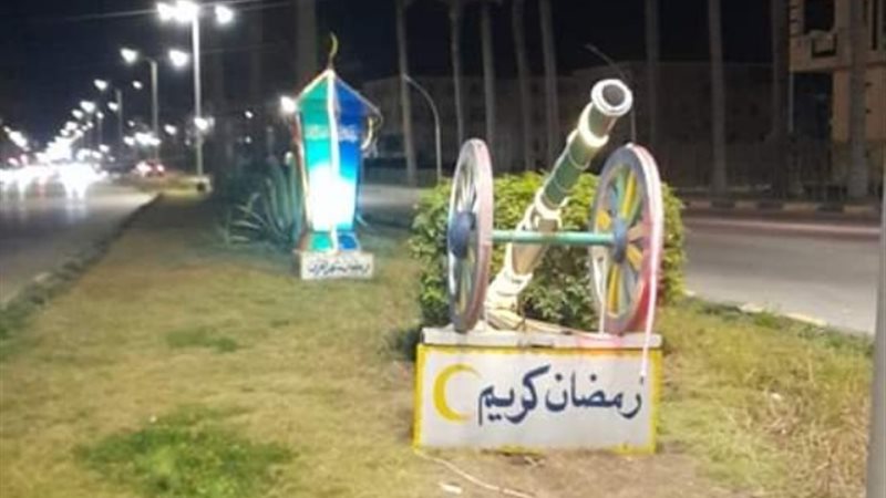 مدفع رمضان