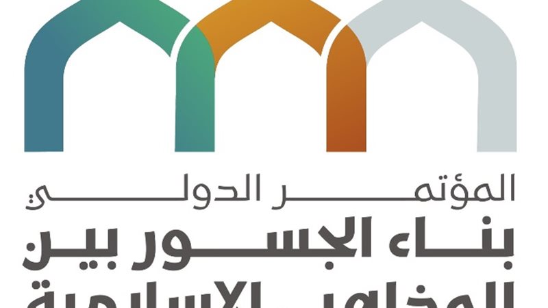 مؤتمر رابطة العالم الإسلامي