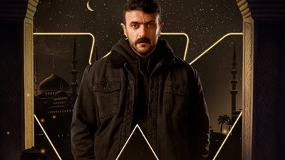 مسلسلات رمضان 2024، مواعيد عرض الحلقة الثامنة 8 من مسلسل 