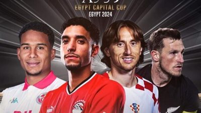 مواعيد مباريات كأس عاصمة مصر والقنوات الناقلة