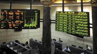 البورصة تخسر 75 مليار جنيه خلال منتصف التعاملات اليوم الاثنين 18 مارس