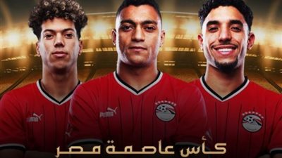 «المتحدة للرياضة»تعلن بدء حجز تذاكر  مباراة مصر ونيوزيلندا