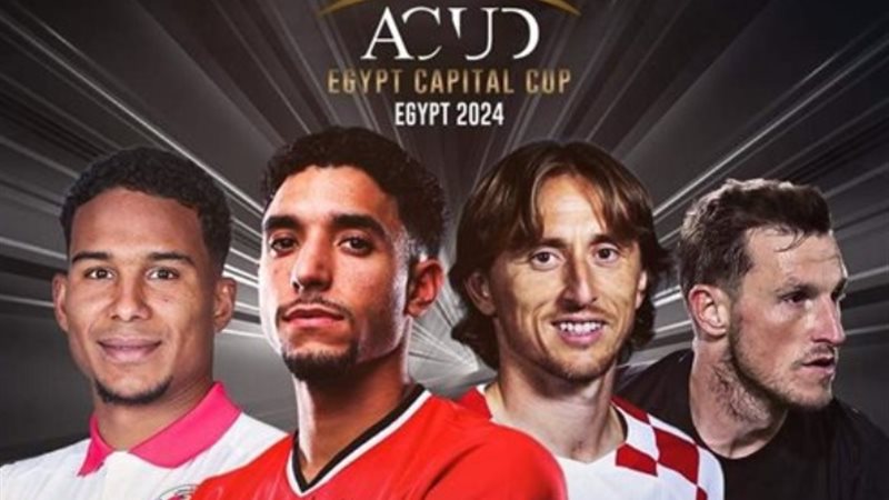 بطولة العاصمة الإدارية